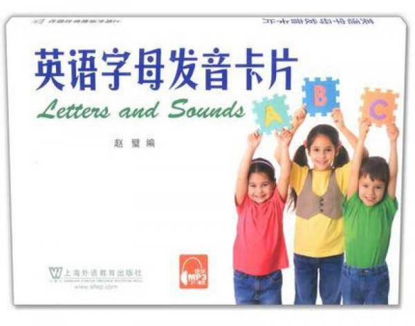 英语字母发音卡片