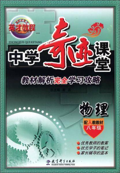 13春8年级下