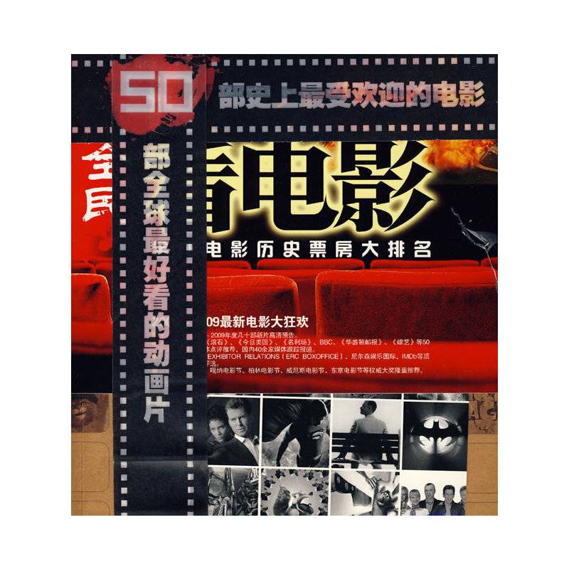 全民看电影