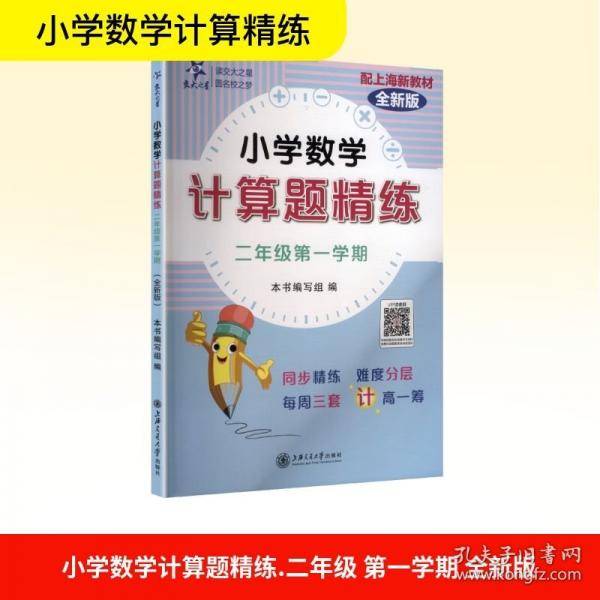 小学数学计算题精练