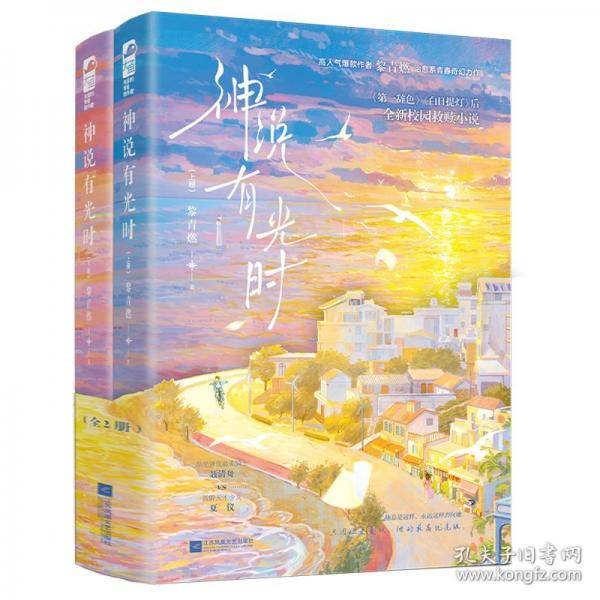 神说有光时【作者亲签版】
