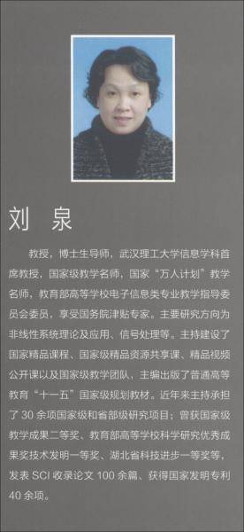 信号与系统（第2版）