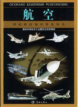 航空