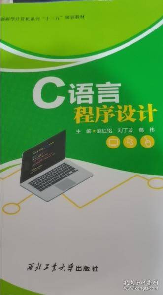 C语言程序设计