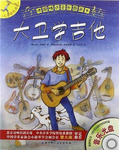 德国精选音乐图画书