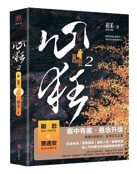 心狂2
