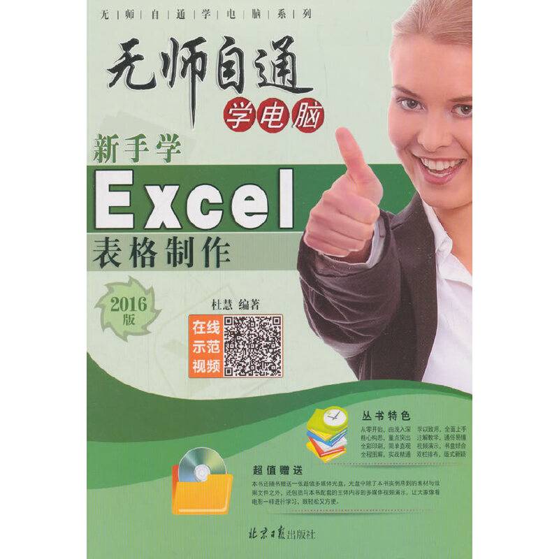 新手学Excel表格制作