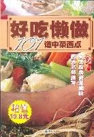 食色记-饮食男女的美食故事