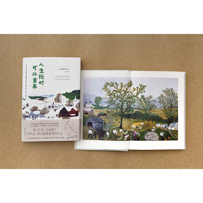 人生随时可以重来