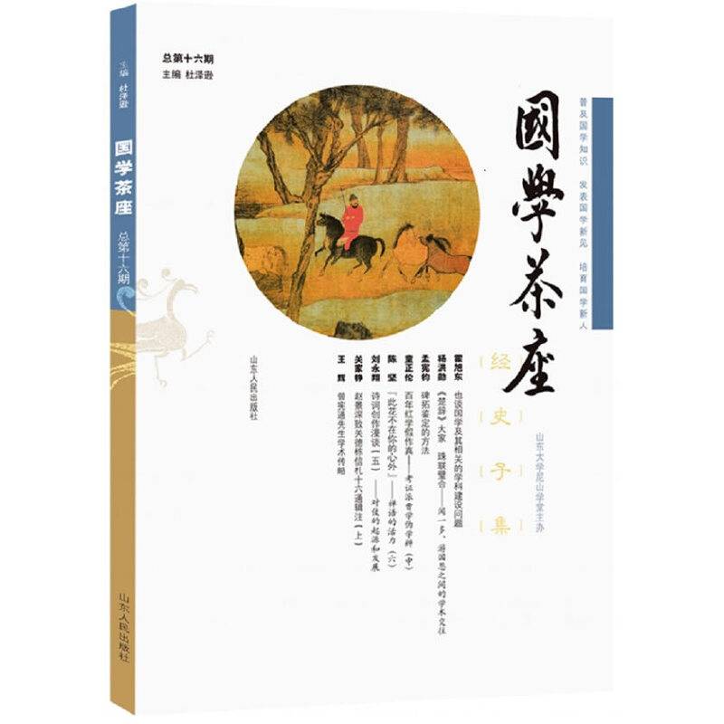 国学茶座