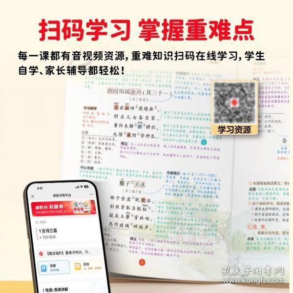 荣恒教育 2025春 RJ