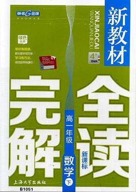 <上海教辅>数学（上海教辅）