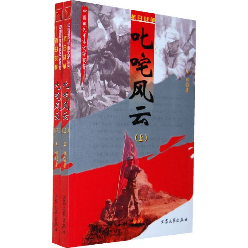 叱咤风云