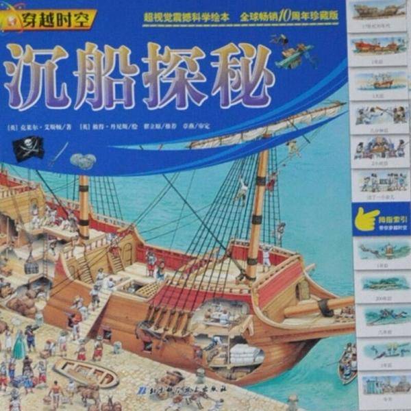 穿越时空