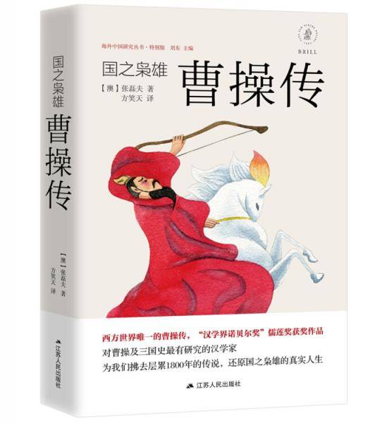 国之枭雄