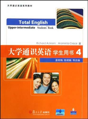 大学通识英语学生用书4