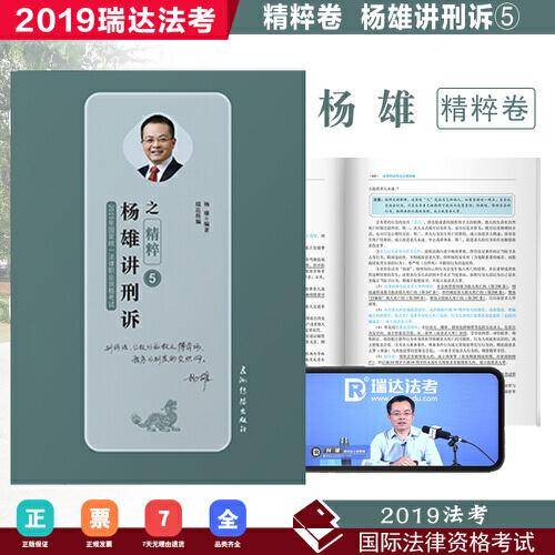 瑞达精粹