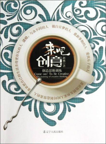 来吧创意