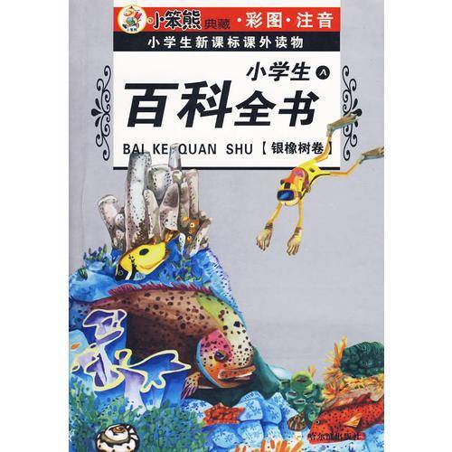 中华上下五千年B