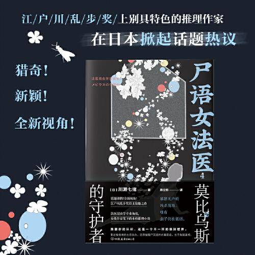 尸语女法医 4