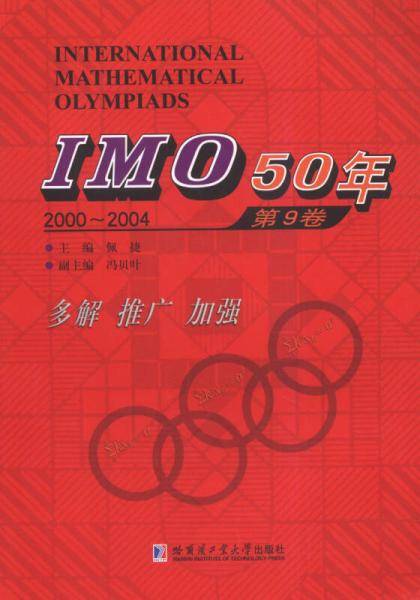 IMO50年