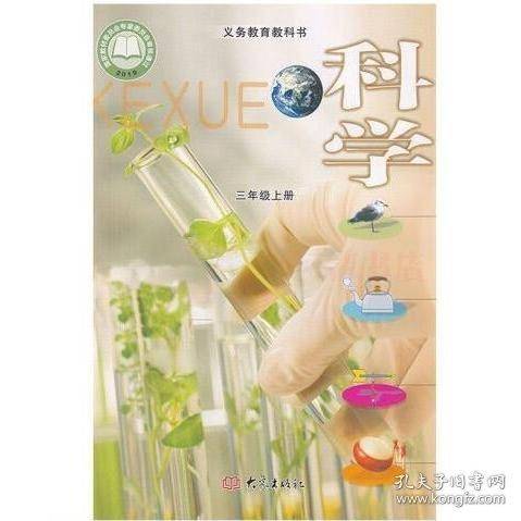 科学 河南教育报刊社编著