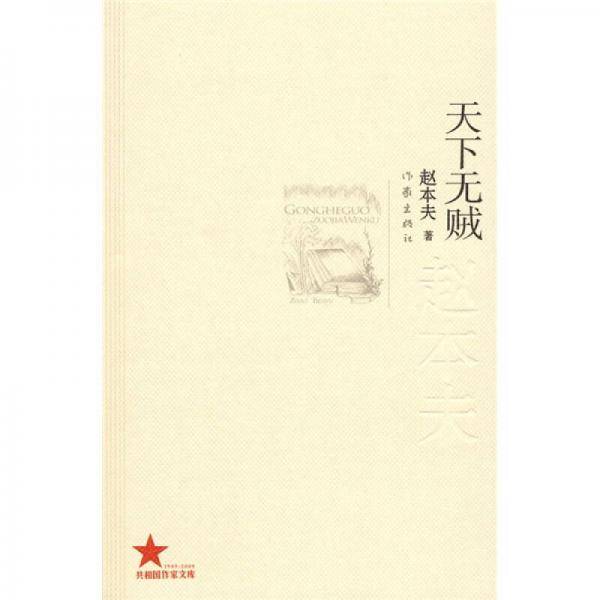 天下无贼