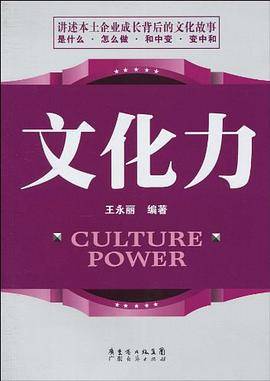 文化力