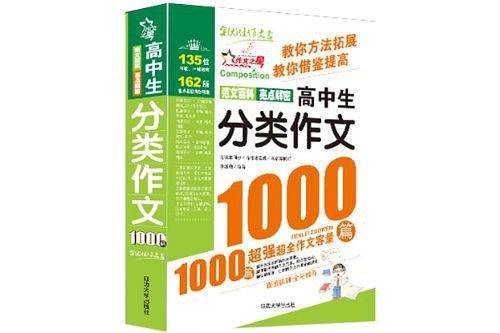 小学生金奖限字作文300字