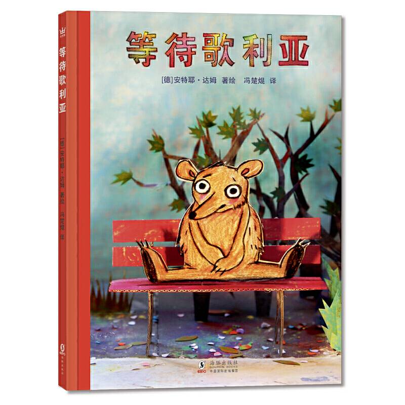 等待歌利亚