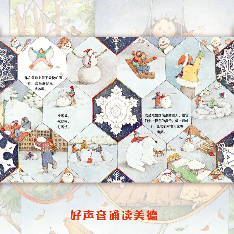 品德教育诵读绘本—什么也不做