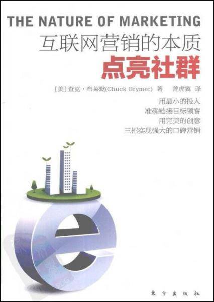 点亮社群
