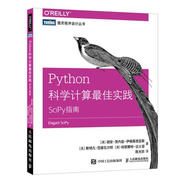 Python科学计算最佳实践：SciPy指南
