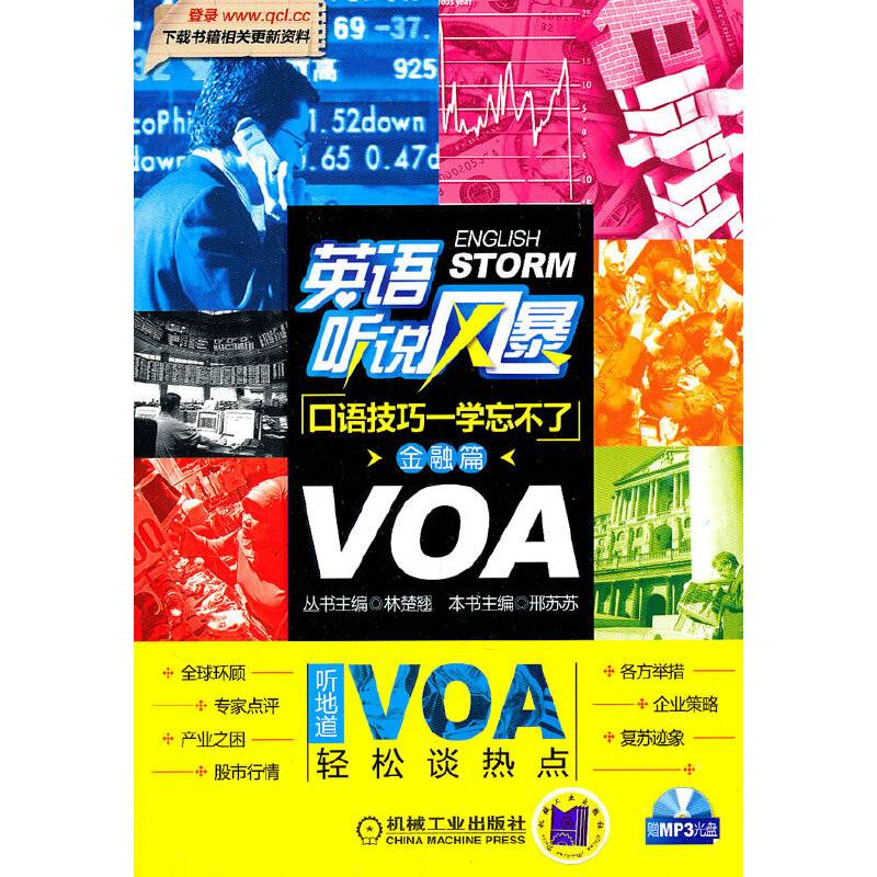 口语技巧一学忘不了