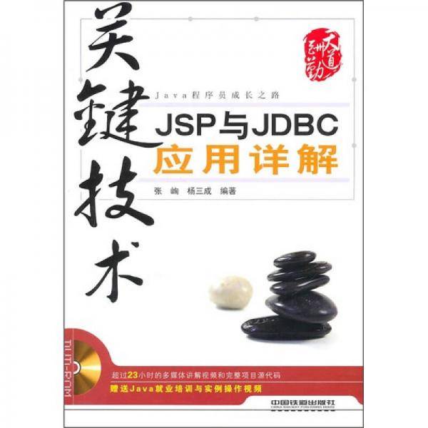 关键技术