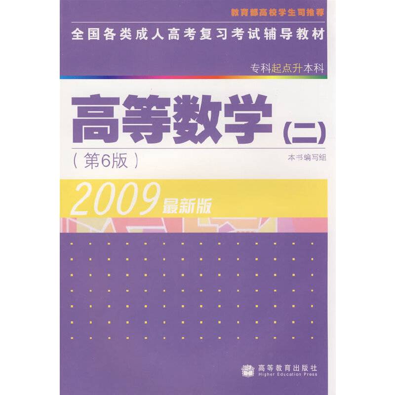 2009最新版