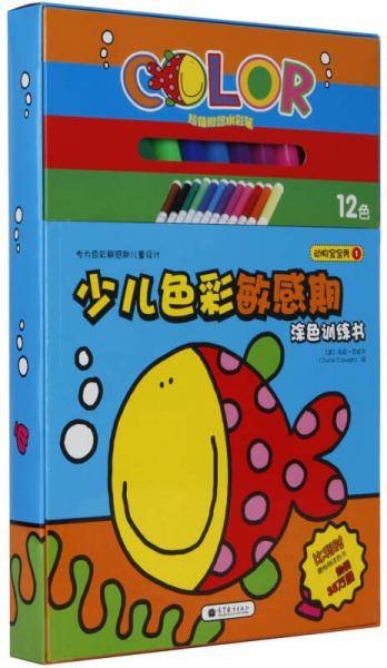 动物宝宝秀-少儿色彩敏感期涂色训练书-3