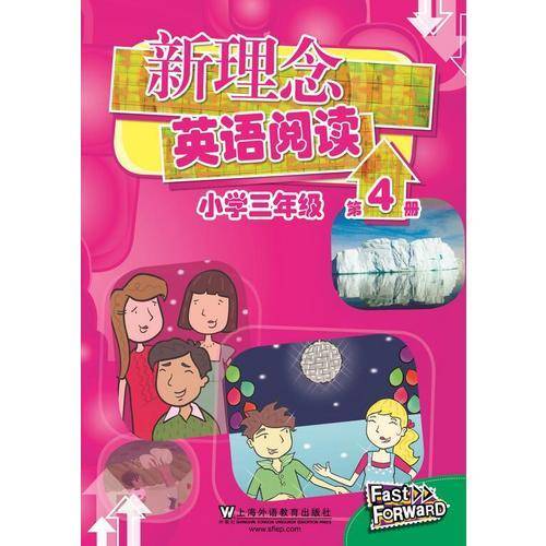 新理念英语阅读 小学三年级 第4册（最新mp3版）