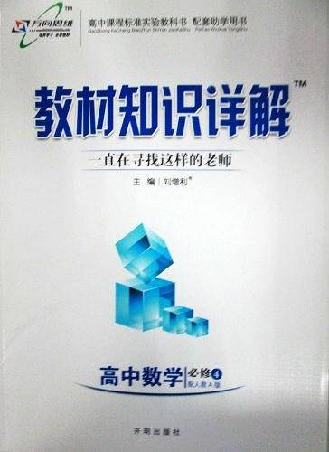 高中数学
