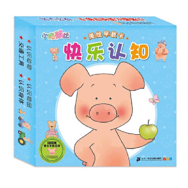 小猪威美绘早教卡 快乐认知