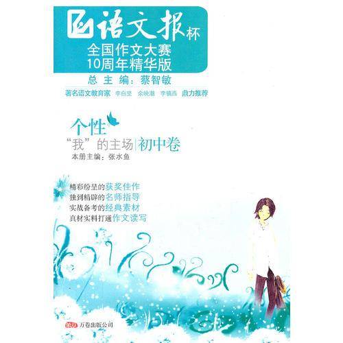 个性