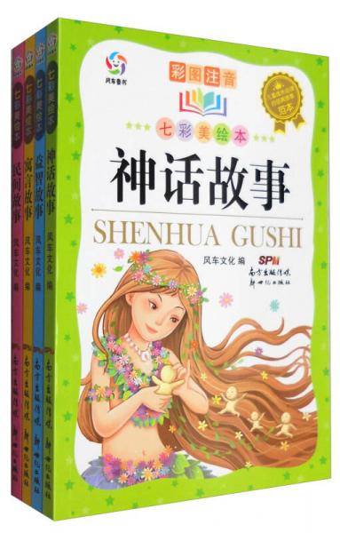 海底两万里（彩图注音版 七彩美绘本）
