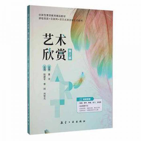 艺术欣赏