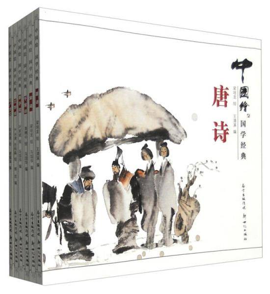 中国绘・国学经典启蒙系列：弟子规