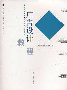 广告设计教程