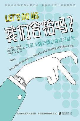 我们合拍吗？