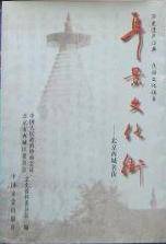 阜景文化街