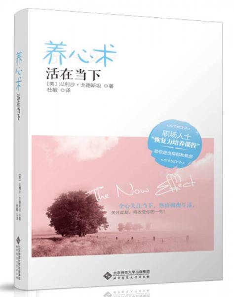 慢品生活・养心术