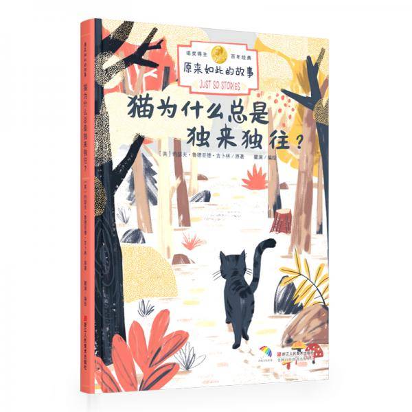 猫为什么总是独来独往？