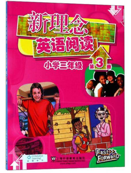 新理念英语阅读 小学三年级 第3册（最新mp3版）
